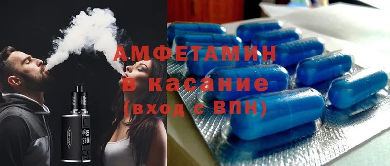 купить наркоту  Саки  Amphetamine Розовый 