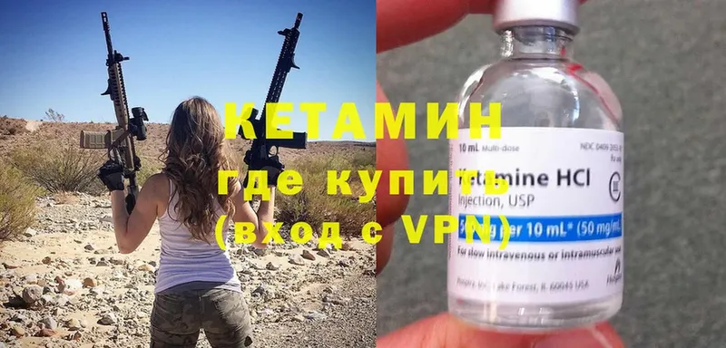 КЕТАМИН ketamine  mega зеркало  Саки  как найти закладки 