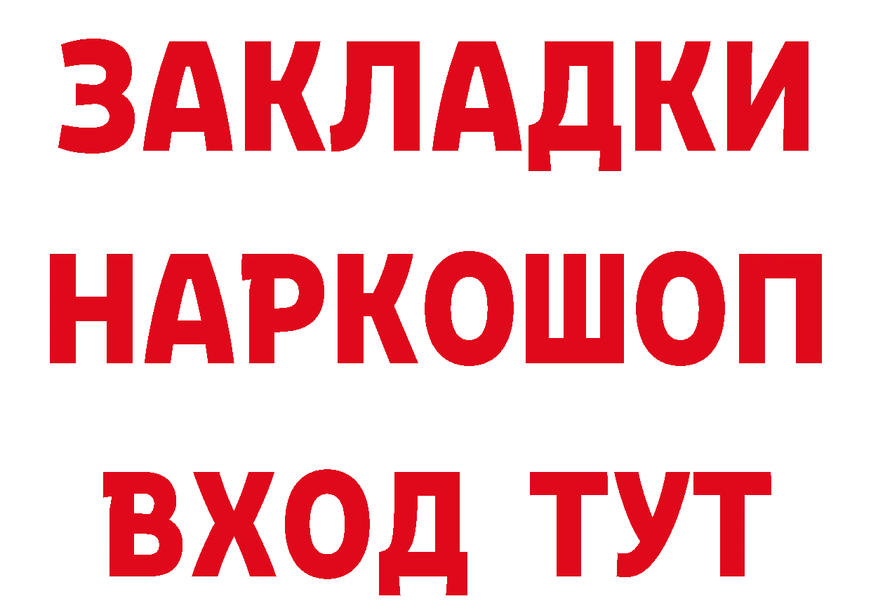 БУТИРАТ Butirat зеркало площадка гидра Саки