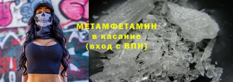 МЕТАМФЕТАМИН Methamphetamine  omg   Саки 